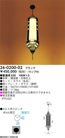 �ޥå����쥤 MAXRAY �ڥ����� 26-0200-02