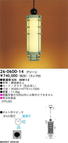 �ޥå����쥤 MAXRAY �ڥ����� 26-0600-14