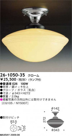 �ޥå����쥤 MAXRAY ������� 26-1050-35