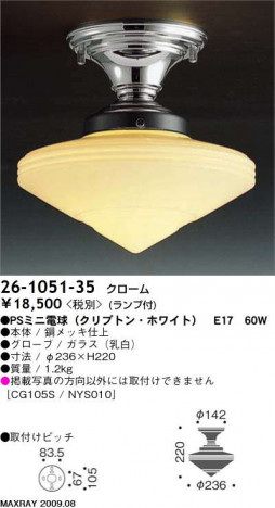 ޥå쥤 MAXRAY  26-1051-35