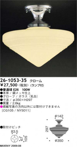 �ޥå����쥤 MAXRAY ������� 26-1053-35