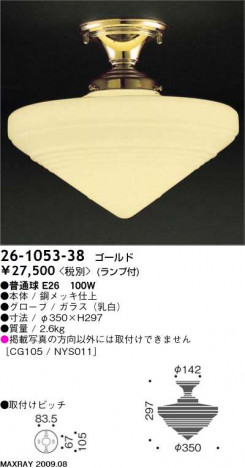 �ޥå����쥤 MAXRAY ������� 26-1053-38