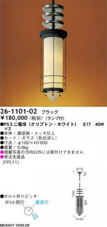 �ޥå����쥤 MAXRAY �ڥ����� 26-1101-02