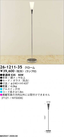 �ޥå����쥤 MAXRAY ������� 26-1211-35