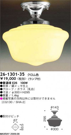 �ޥå����쥤 MAXRAY ������� 26-1301-35