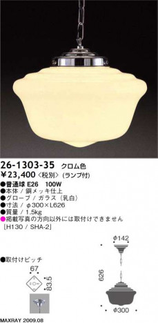 ޥå쥤 MAXRAY ڥ 26-1303-35