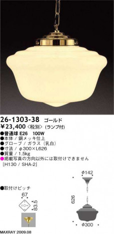 �ޥå����쥤 MAXRAY �ڥ����� 26-1303-38