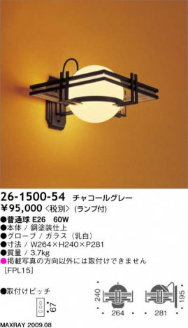 �ޥå����쥤 MAXRAY �֥饱�å� 26-1500-54