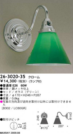 �ޥå����쥤 MAXRAY �֥饱�å� 26-3020-35