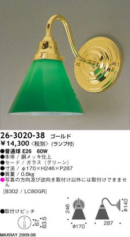 �ޥå����쥤 MAXRAY �֥饱�å� 26-3020-38