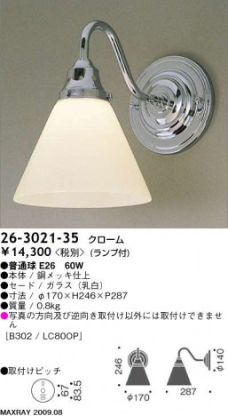 �ޥå����쥤 MAXRAY �֥饱�å� 26-3021-35