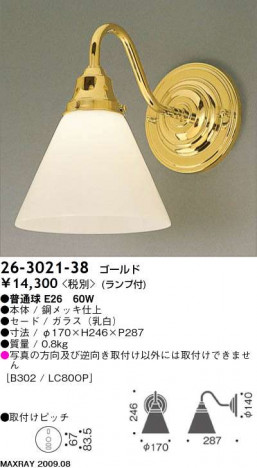 �ޥå����쥤 MAXRAY �֥饱�å� 26-3021-38