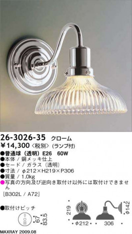 �ޥå����쥤 MAXRAY �֥饱�å� 26-3026-35