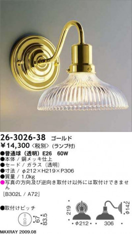 �ޥå����쥤 MAXRAY �֥饱�å� 26-3026-38