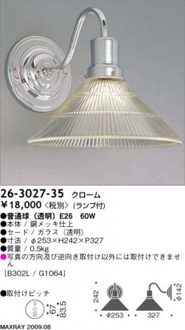 �ޥå����쥤 MAXRAY �֥饱�å� 26-3027-35