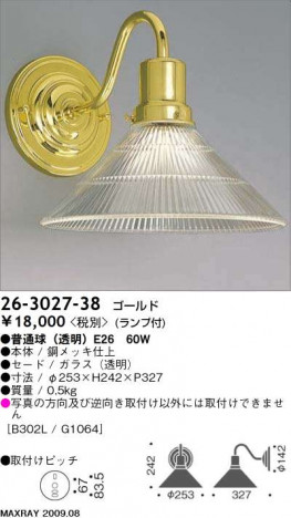 �ޥå����쥤 MAXRAY �֥饱�å� 26-3027-38