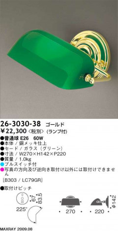 �ޥå����쥤 MAXRAY �֥饱�å� 26-3030-38