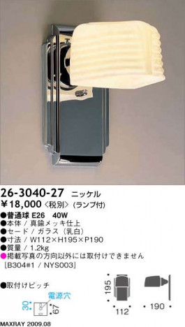 �ޥå����쥤 MAXRAY �֥饱�å� 26-3040-27