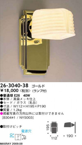 �ޥå����쥤 MAXRAY �֥饱�å� 26-3040-38