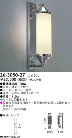 �ޥå����쥤 MAXRAY �֥饱�å� 26-3050-27