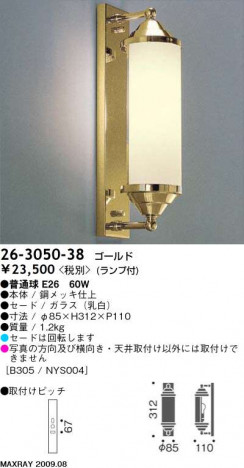 �ޥå����쥤 MAXRAY �֥饱�å� 26-3050-38