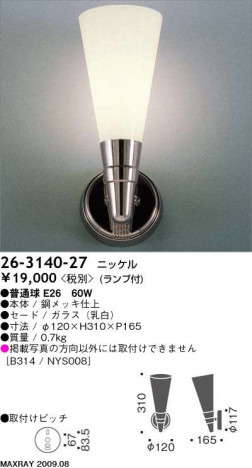 �ޥå����쥤 MAXRAY �֥饱�å� 26-3140-27