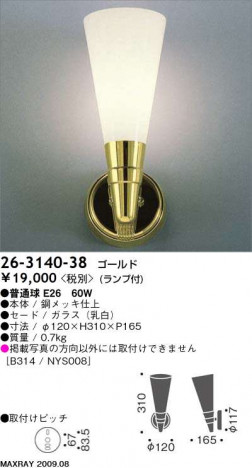 �ޥå����쥤 MAXRAY �֥饱�å� 26-3140-38