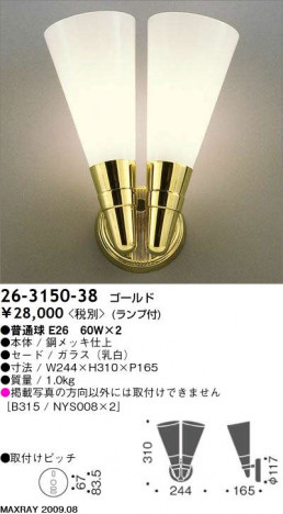 �ޥå����쥤 MAXRAY �֥饱�å� 26-3150-38