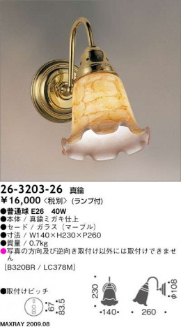 ޥå쥤 MAXRAY ֥饱å 26-3203-26