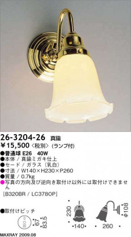 �ޥå����쥤 MAXRAY �֥饱�å� 26-3204-26