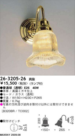 �ޥå����쥤 MAXRAY �֥饱�å� 26-3205-26