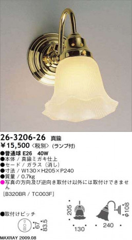 �ޥå����쥤 MAXRAY �֥饱�å� 26-3206-26