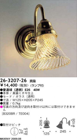 �ޥå����쥤 MAXRAY �֥饱�å� 26-3207-26