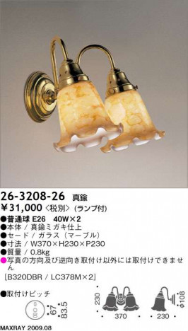 �ޥå����쥤 MAXRAY �֥饱�å� 26-3208-26