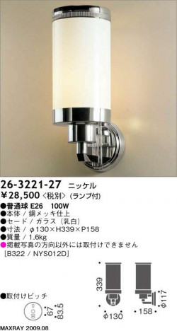 �ޥå����쥤 MAXRAY �֥饱�å� 26-3221-27