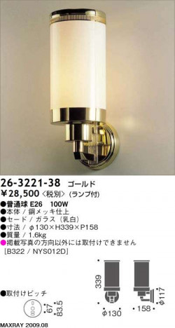 �ޥå����쥤 MAXRAY �֥饱�å� 26-3221-38