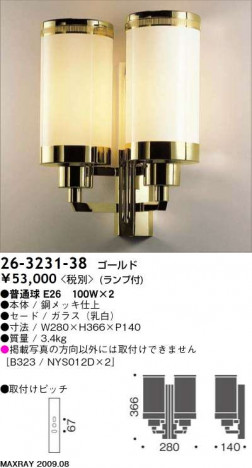 �ޥå����쥤 MAXRAY �֥饱�å� 26-3231-38