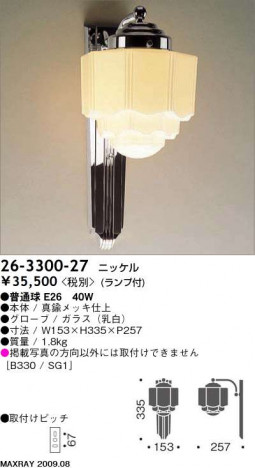 ޥå쥤 MAXRAY ֥饱å 26-3300-27