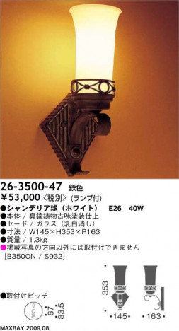 ޥå쥤 MAXRAY ֥饱å 26-3500-47