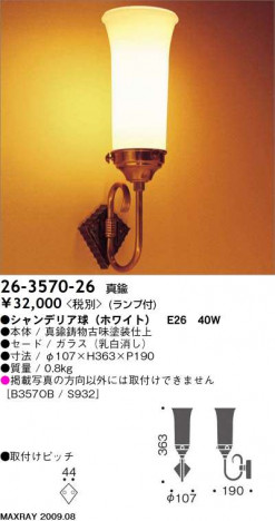 �ޥå����쥤 MAXRAY �֥饱�å� 26-3570-26