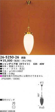 �ޥå����쥤 MAXRAY �ڥ����� 26-5250-26