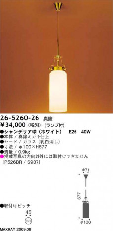 �ޥå����쥤 MAXRAY �ڥ����� 26-5260-26