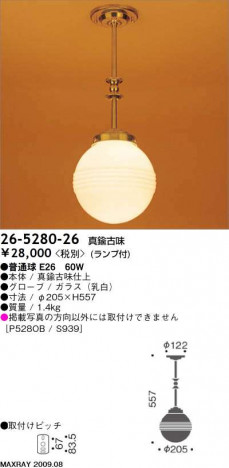 �ޥå����쥤 MAXRAY �ڥ����� 26-5280-26