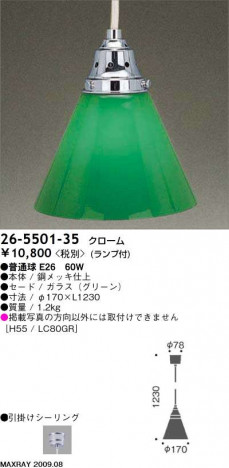 ޥå쥤 MAXRAY ڥ 26-5501-35