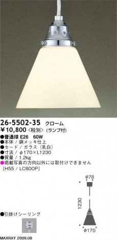 �ޥå����쥤 MAXRAY �ڥ����� 26-5502-35