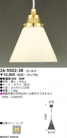 ޥå쥤 MAXRAY ڥ 26-5502-38