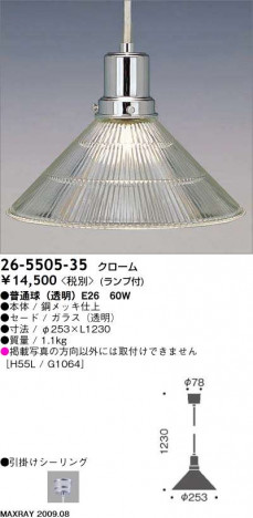 �ޥå����쥤 MAXRAY �ڥ����� 26-5505-35