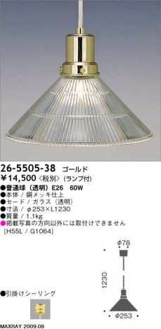 ޥå쥤 MAXRAY ڥ 26-5505-38