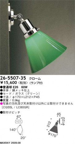 �ޥå����쥤 MAXRAY �֥饱�å� ������� 26-5507-35