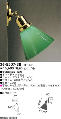 �ޥå����쥤 MAXRAY �֥饱�å� ������� 26-5507-38